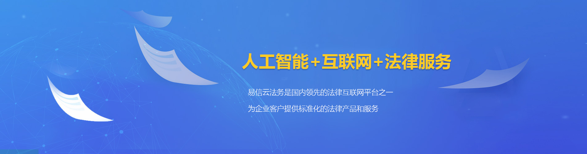 九寨沟律师在线咨询